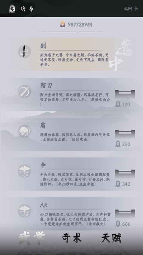 燕云跑酷