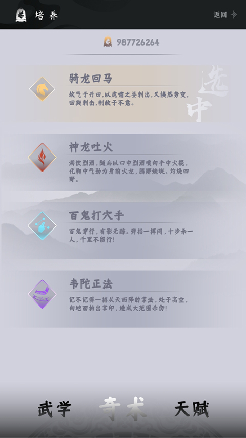 燕云跑酷