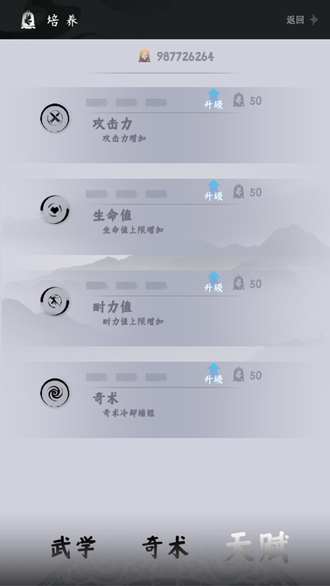 燕云跑酷
