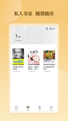 云书馆截图2