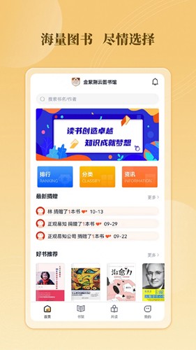 云书馆截图1