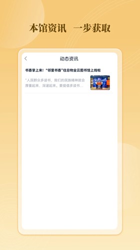 云书馆截图3