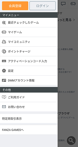 DMM GAMES截图1