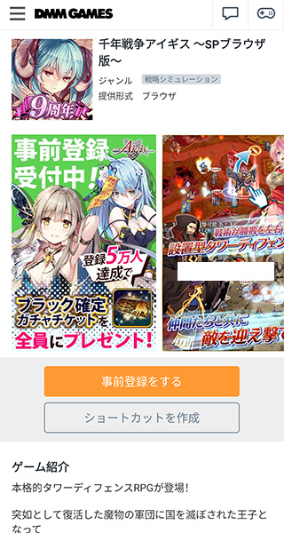 DMM GAMES截图2