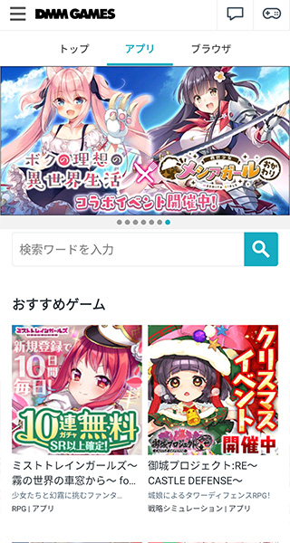 DMM GAMES截图4