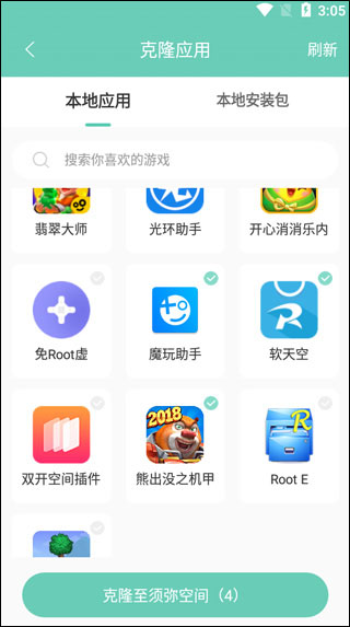 须弥空间手机版