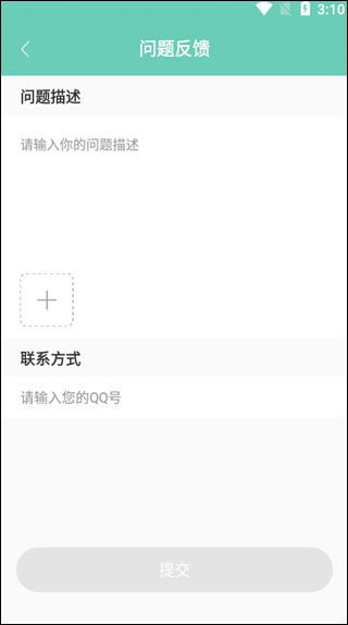 须弥空间手机版