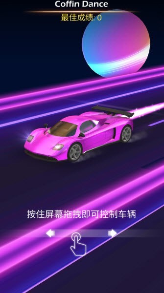 节奏赛车最新版