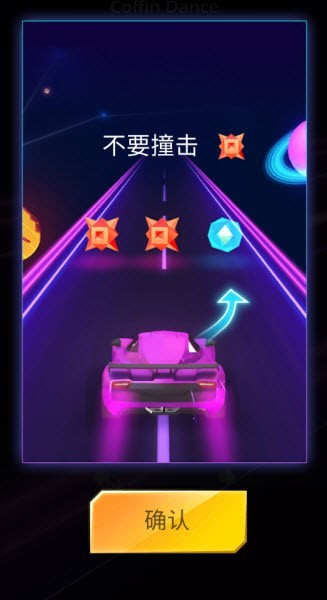 节奏赛车最新版