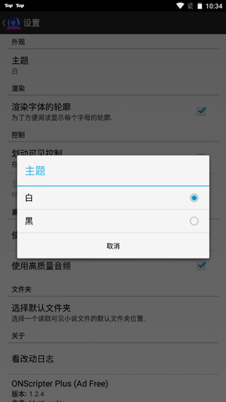 ons模拟器增强版截图4