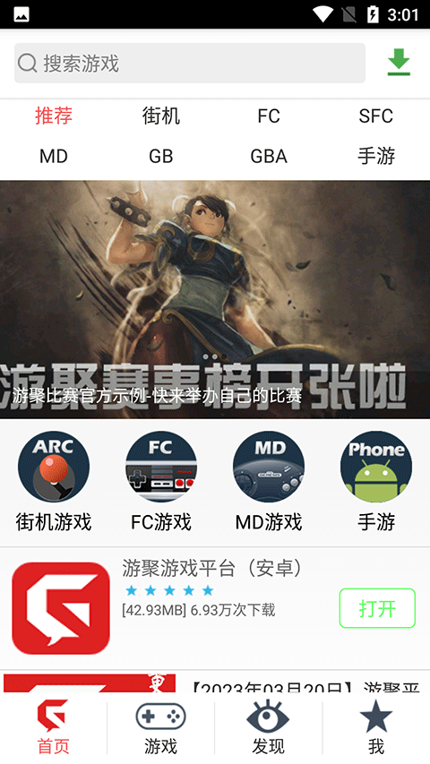 游聚游戏