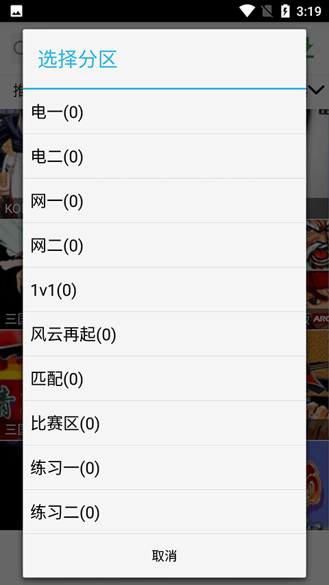 游聚游戏