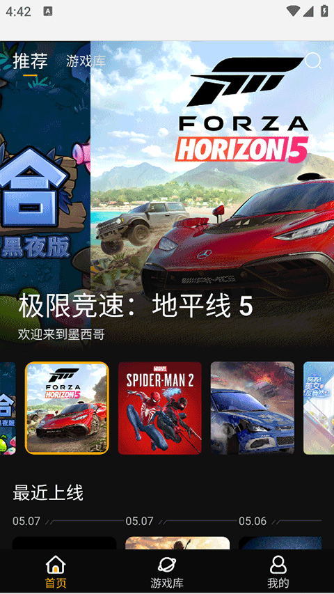 起飞云游戏截图5