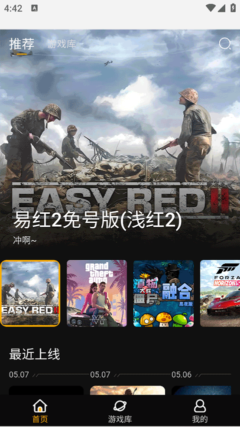 起飞云游戏截图6