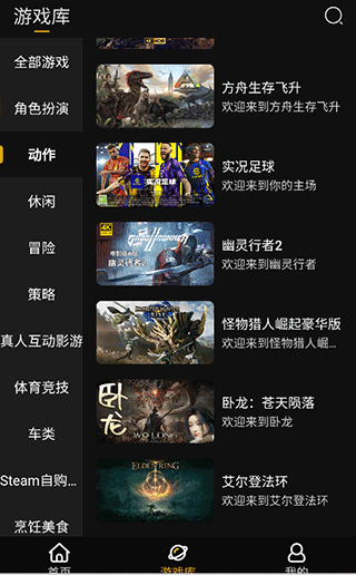 起飞云游戏
