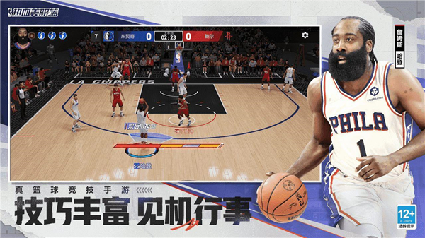 热血美职篮国际服截图5