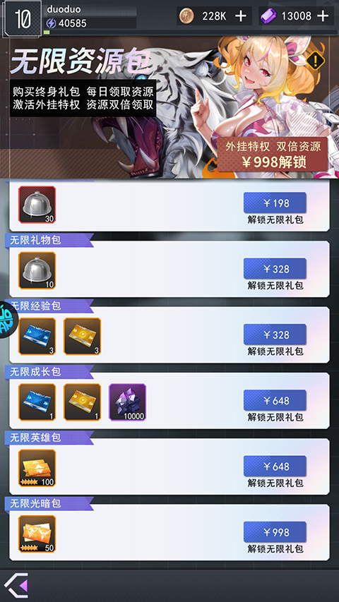 超次元女神买断版