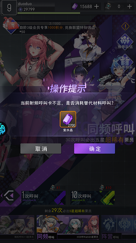 超次元女神买断版