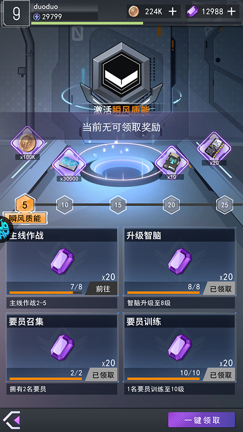 超次元女神买断版