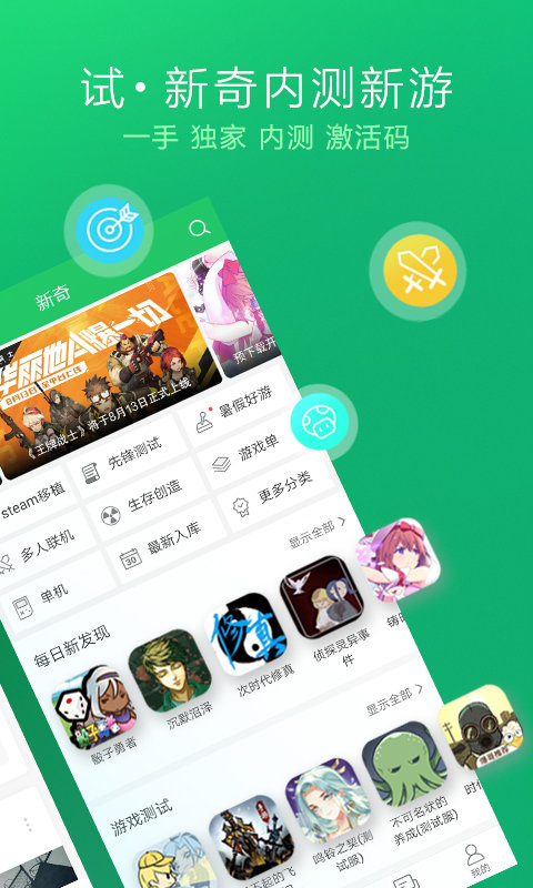 好游快爆官方版截图2