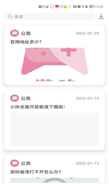 游咔app官方版截图2