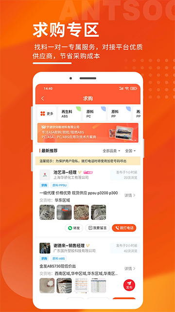 俺搜截图1