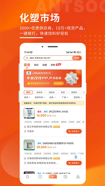 俺搜截图2
