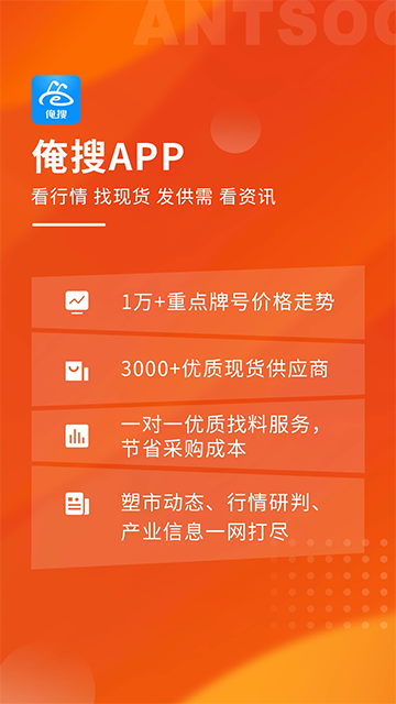 俺搜截图5