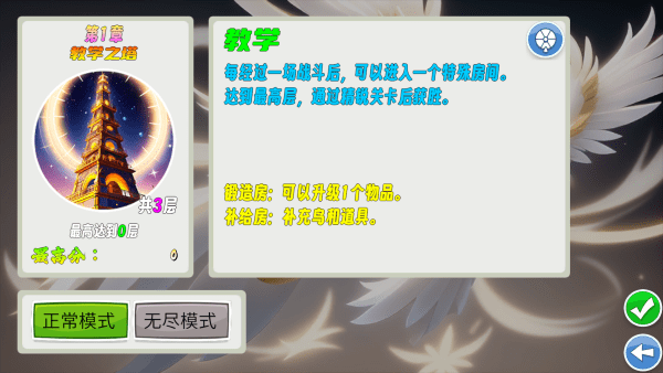 我的鸟制造最新版下载