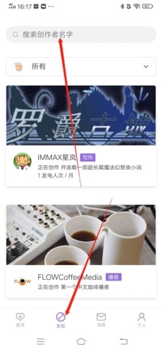 爱发电app下载免费安装