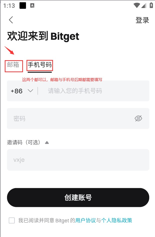 BitGet交易所