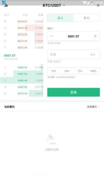 BitGet交易所截图1