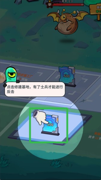 我的英雄之路游戏图片2