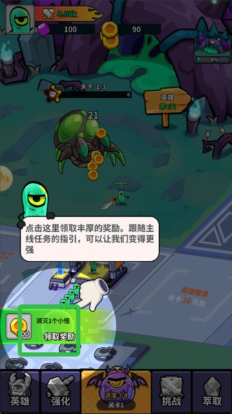 我的英雄之路游戏图片6