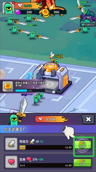 我的英雄之路游戏图片5