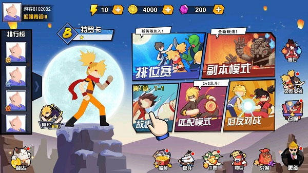 一波超人国际服