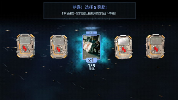 火力掩护中文版