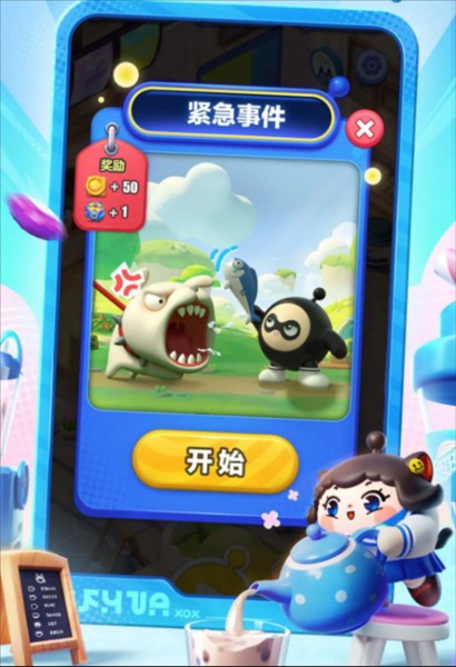 蛋仔滑滑官方正版游戏截图5