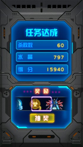 雷霆战机2完美版怎么玩8