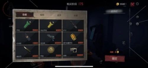 超自然行动组游戏截图3