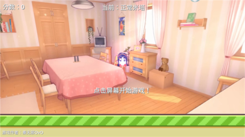 米塔跳跳跳手机安卓版