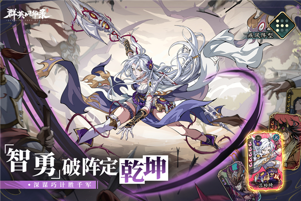 群英风华录游戏截图2