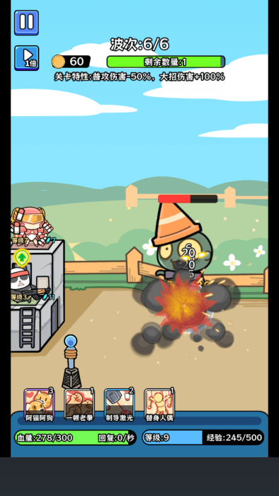 植物杂交版僵尸别想跑游戏 植物杂交版僵尸别想跑最新版下载