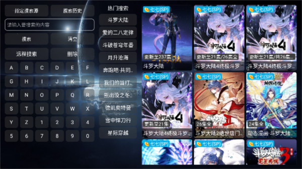 影视仓2025最新版截图1