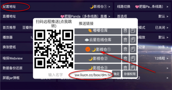 影视仓2025最新版截图3