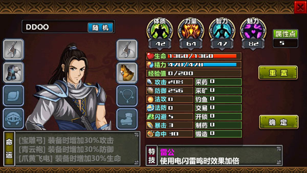 三国大时代4截图3