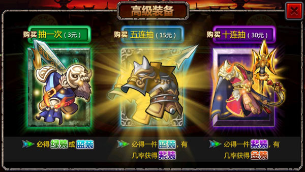 三国大时代4截图2