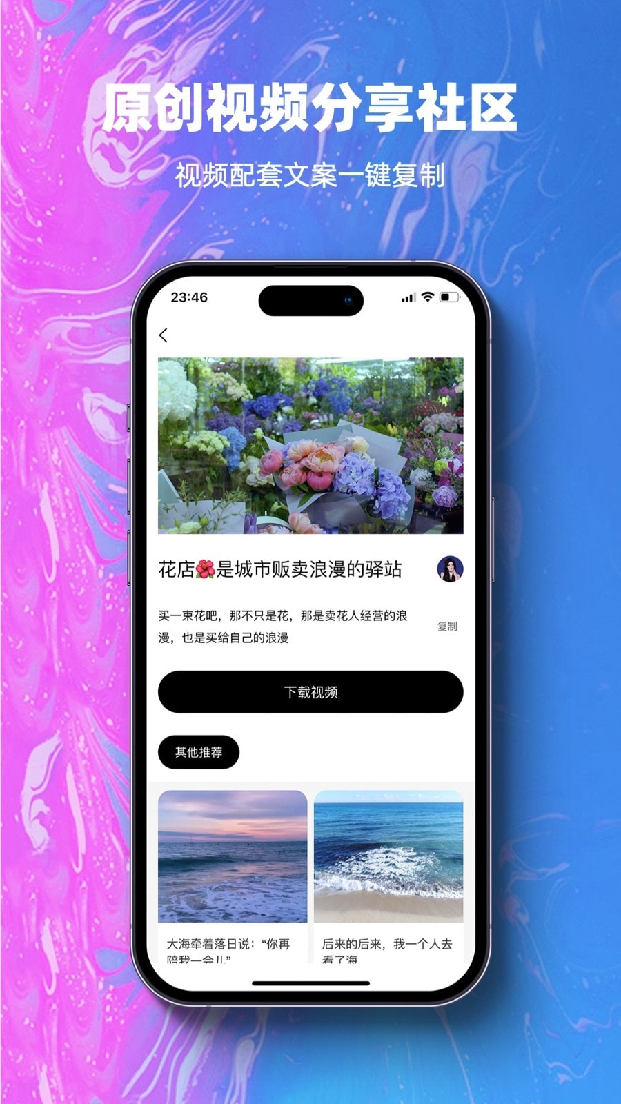 抖素材截图2