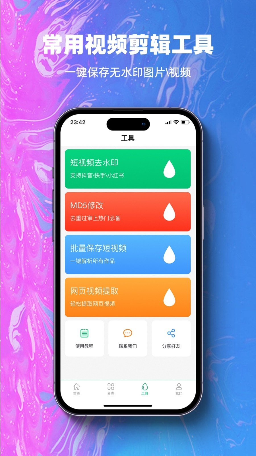 抖素材截图3