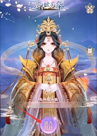 盛世芳华官方版